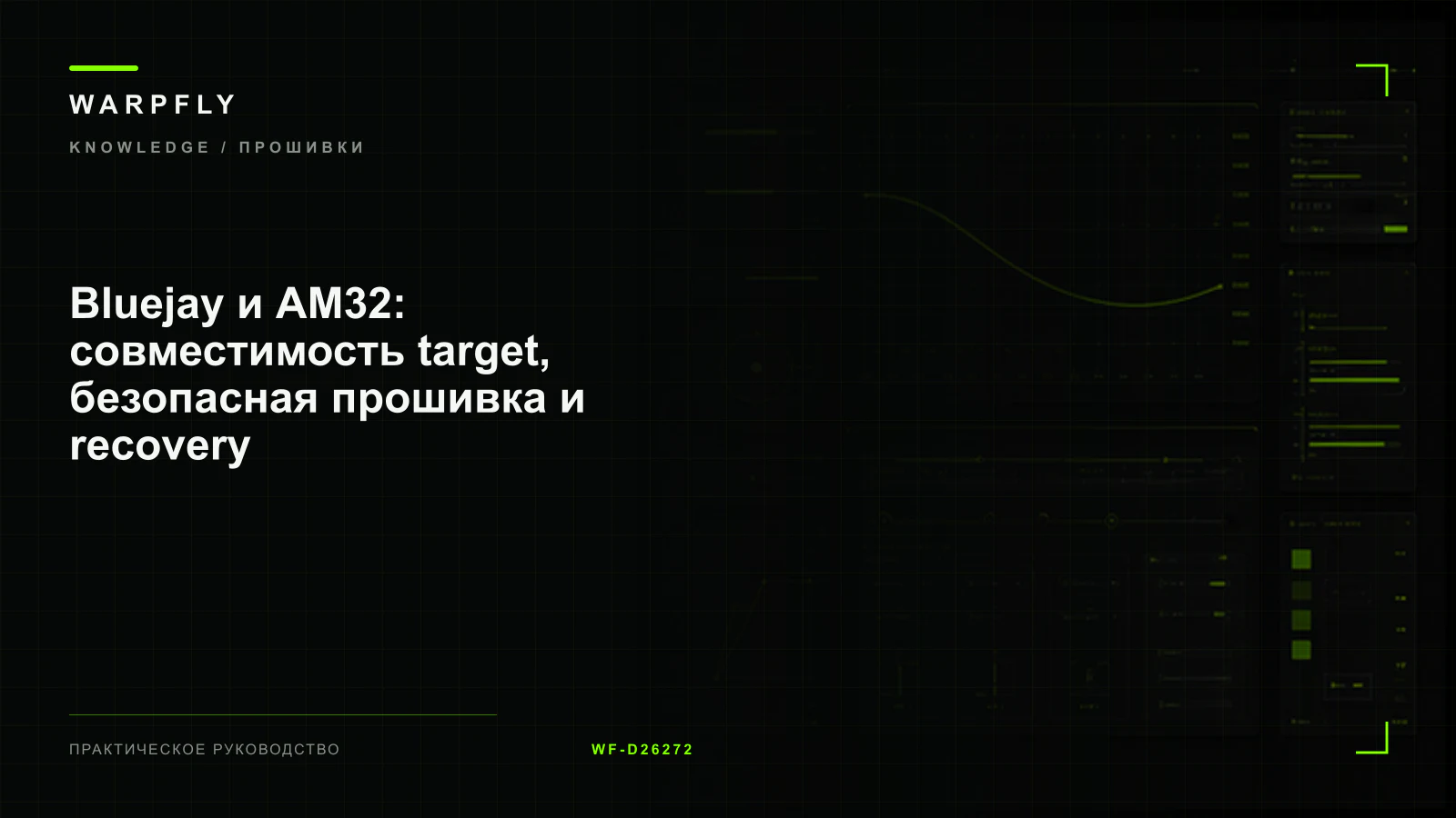 Bluejay и AM32: совместимость target, безопасная прошивка и recovery — обложка WARPfly